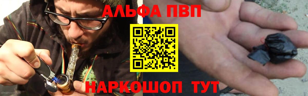 Дивногорск  A PVP СК КРИС  Альфа ПВП СК  Alpha-PVP Соль  Вход с VPN 