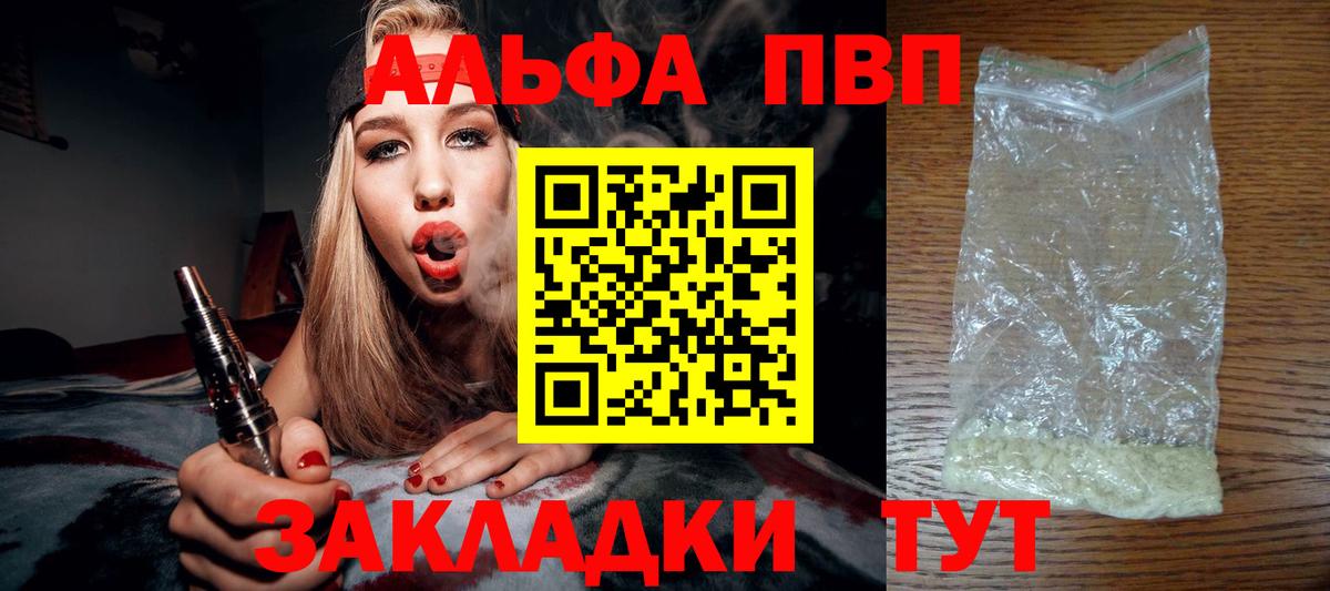 Alpha-PVP Crystall Дивногорск