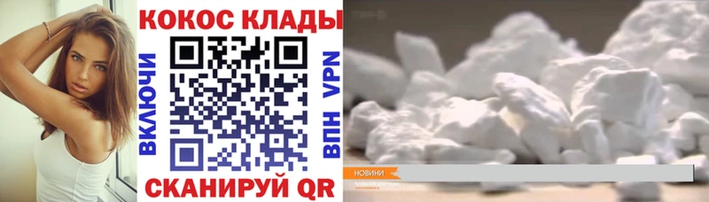 COCAIN Fish Scale Дивногорск