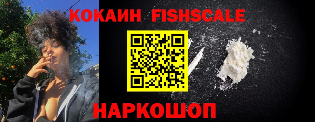 COCAIN 98% Дивногорск
