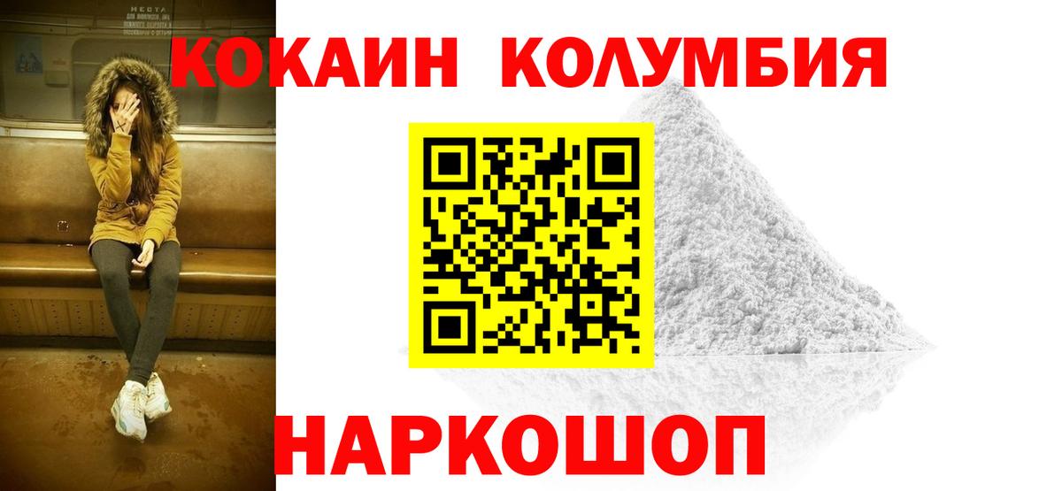 Дивногорск  Cocaine 98%  Cocaine Fish Scale  закладки  Вход с VPN 