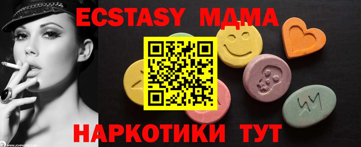 Ecstasy  Вход с VPN  Дивногорск  ЭКСТАЗИ ешки 