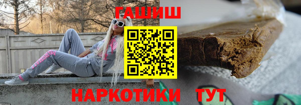 ГАШИШ VHQ  Вход с VPN  Дивногорск  ГАШ гашик 