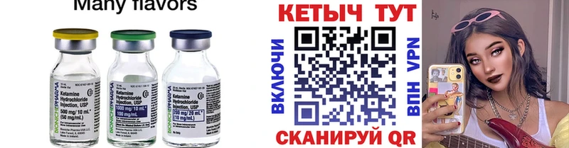 Кетамин ketamine  Дивногорск 