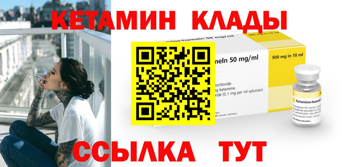 Дивногорск  КЕТАМИН ketamine  Вход с VPN 
