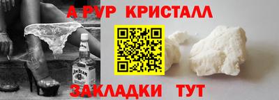 альфа пвп Беслан