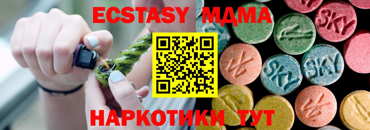 Дивногорск  МДМА молли  MDMA  MDMA VHQ  Вход с VPN 