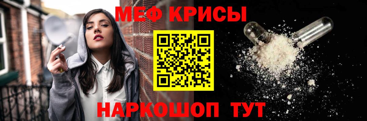 МЯУ-МЯУ  Вход с VPN  Дивногорск  Мефедрон  МЯУ-МЯУ 4 MMC 
