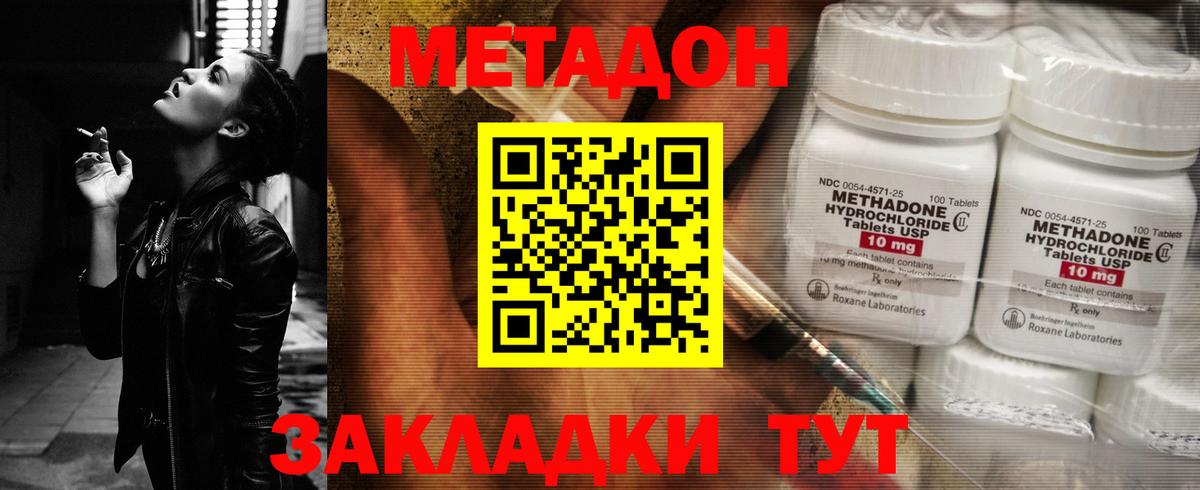 Дивногорск  МЕТАДОН мёд  Вход с VPN 