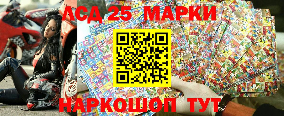Наркотические марки 1,8мг  Наркотические марки 1,8мг  Дивногорск  Вход с VPN 