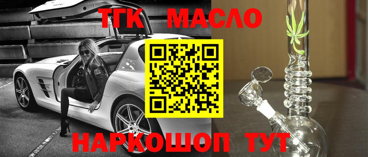 Дистиллят ТГК жижа Дивногорск