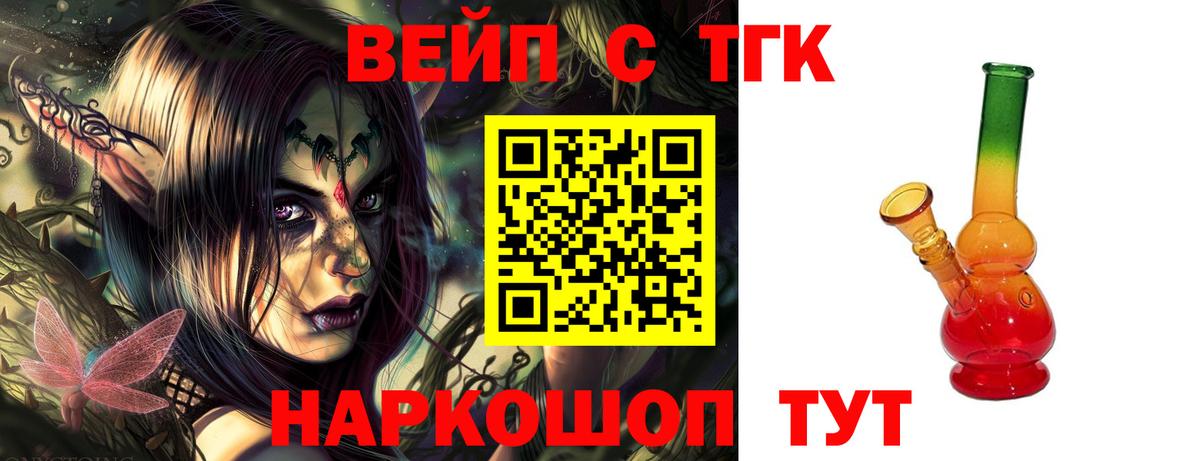 Дистиллят ТГК Wax  Дистиллят ТГК Wax  Вход с VPN  Дивногорск 